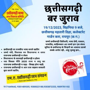 Raipur