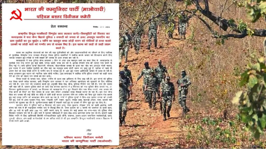 naxal encounter in bijapur: