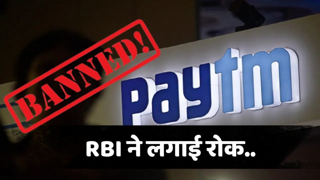 Paytm