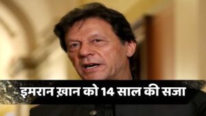 इमरान ख़ान
