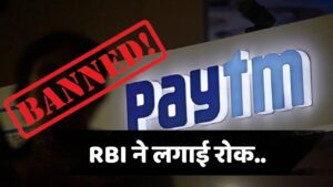 Paytm