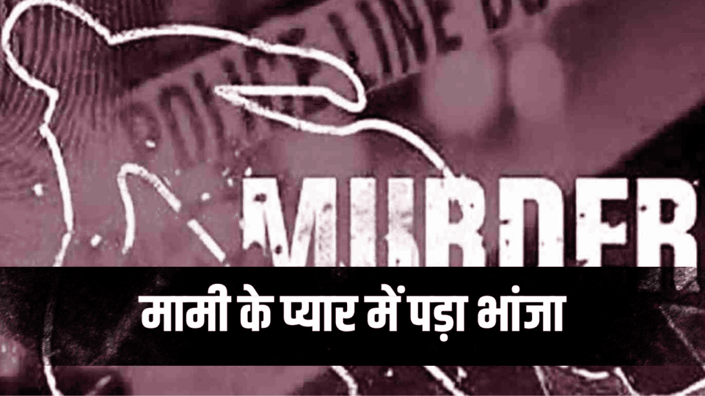 Crime Story
