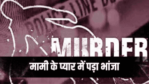 Crime Story