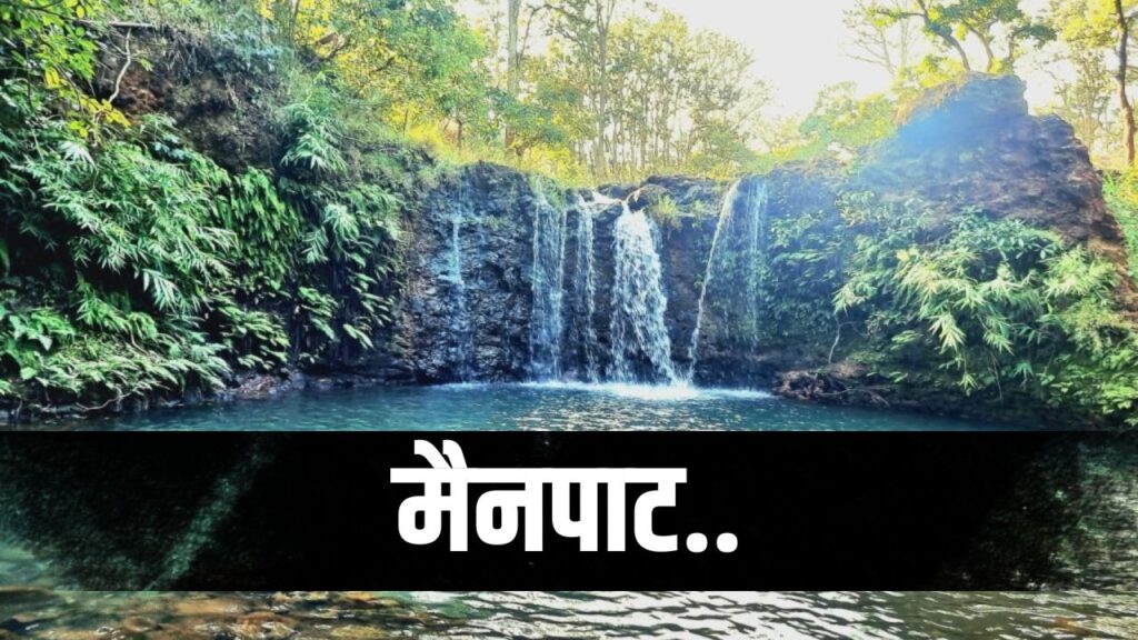 Mainpat Mahotsav 2024