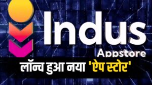 Indus App Store