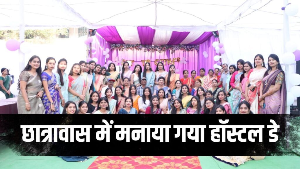 Dudhadhari Bajrang Mahila Mahavidyalaya