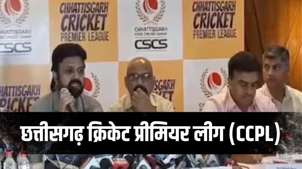 Chhattisgarh Cricket Premier League