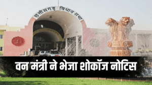 CG Vidhan Sabha