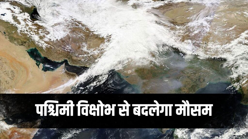Weather Update