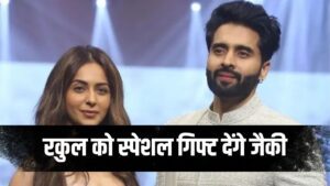 Rakul Preet Wedding