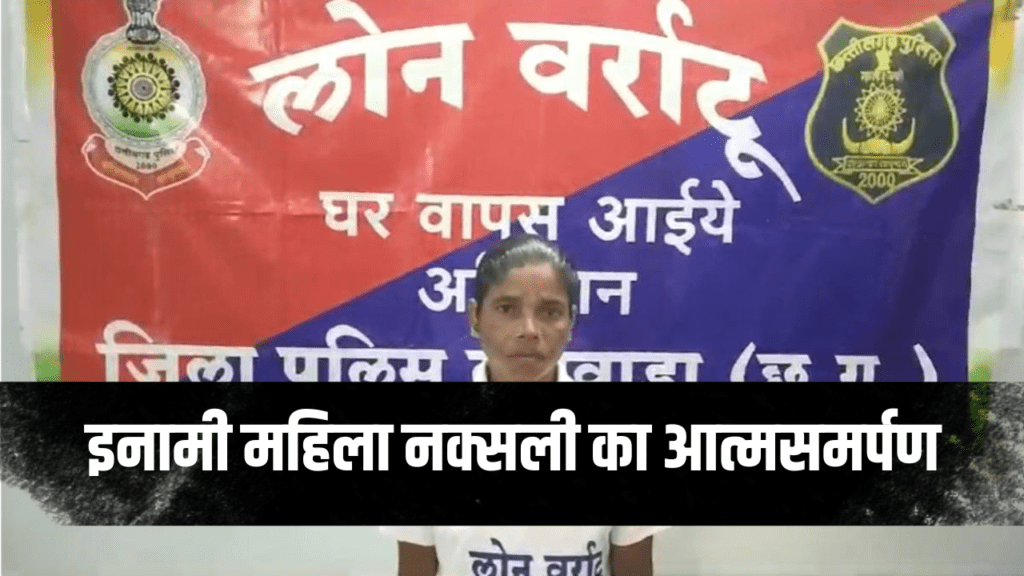 लोन वर्राटू अभियान