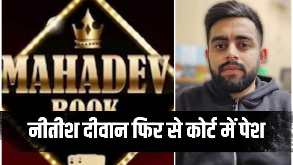 Mahadev Satta App