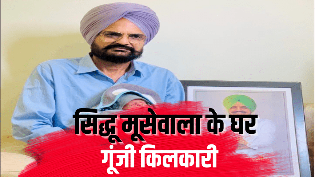 Sidhu Moosewala