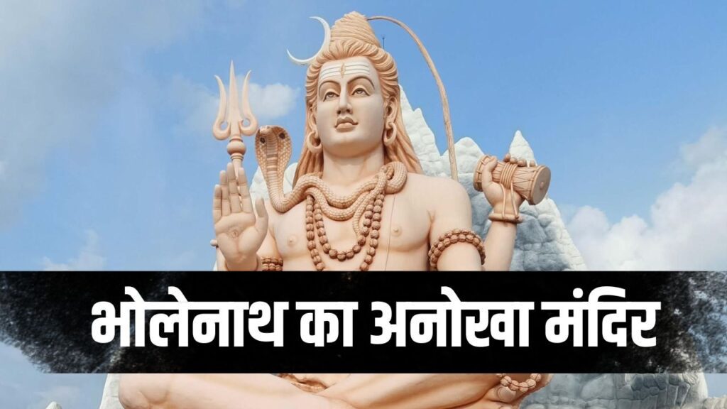 Maha Shivratri 2024