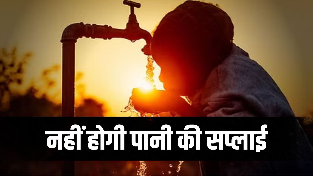 Water Supply Crisis In Raipur