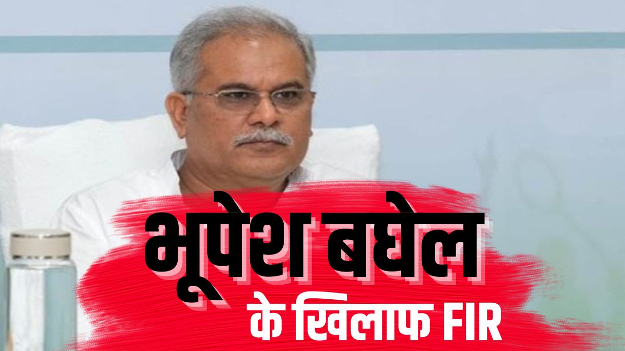 FIR Against Bhupesh Baghel