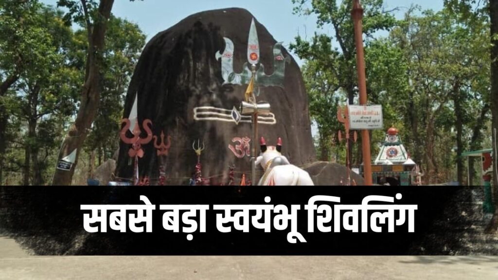 Bhuteshwar Mahadev