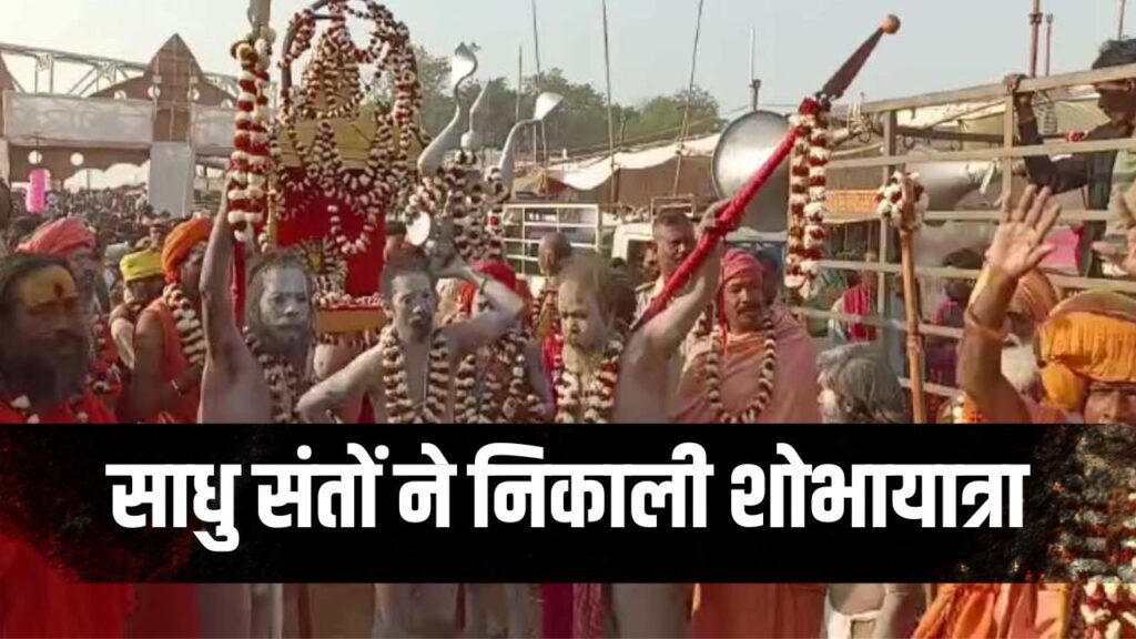 Maha Shivratri
