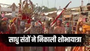 Maha Shivratri