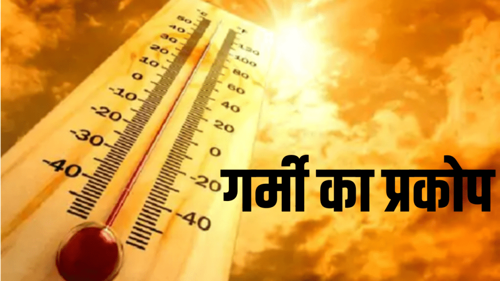 Weather Update