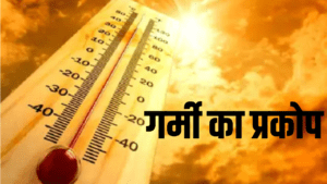 Weather Update