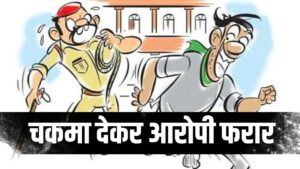 Mahasamund
