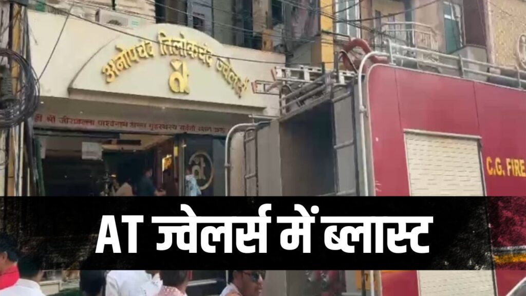 Anopchand Tilokchand Jewellers