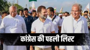 Lok Sabha Election 2024