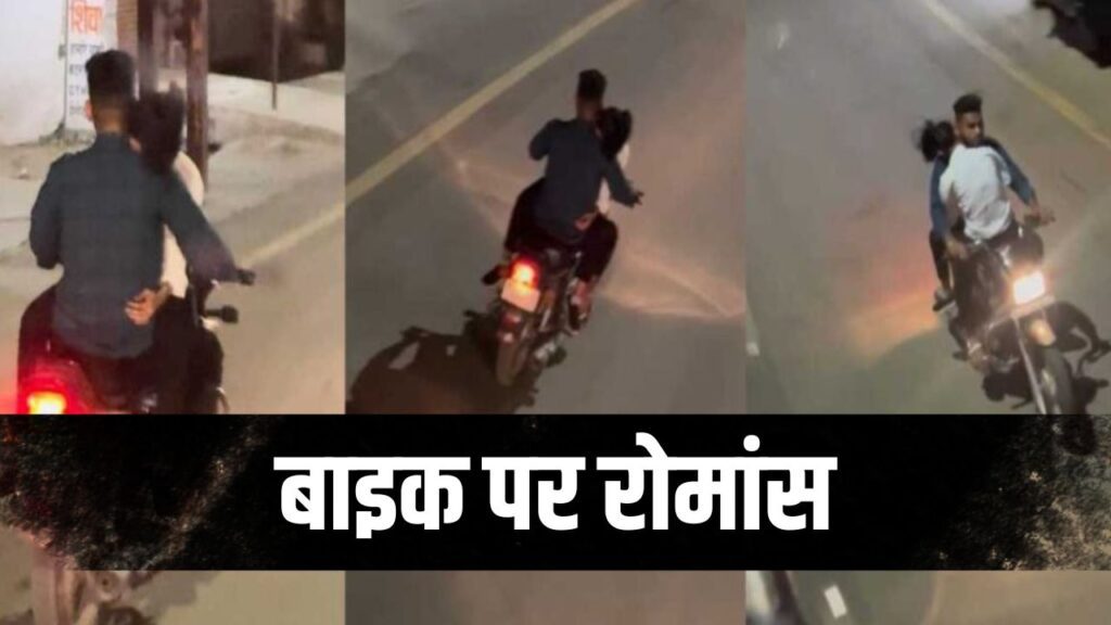 Bilaspur Viral Video