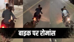 Bilaspur Viral Video