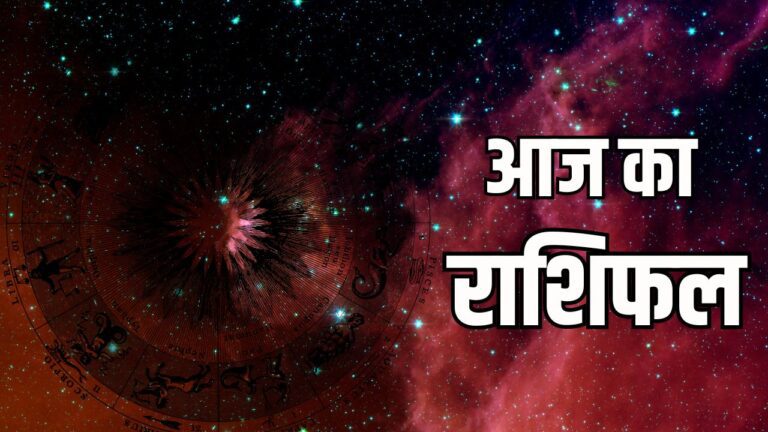 सूर्यदेव इन राशियों का चमकाएंगे भाग्य, धन-संपदा में होगी वृद्धि, जानिए अपना राशिफल