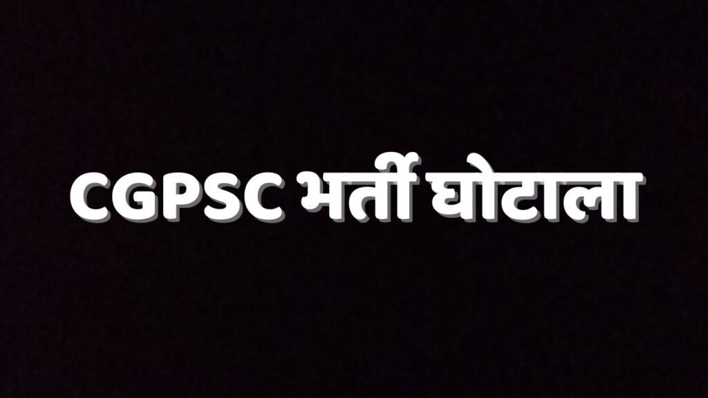 CGPSC