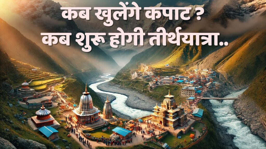 Char Dham Yatra 2025