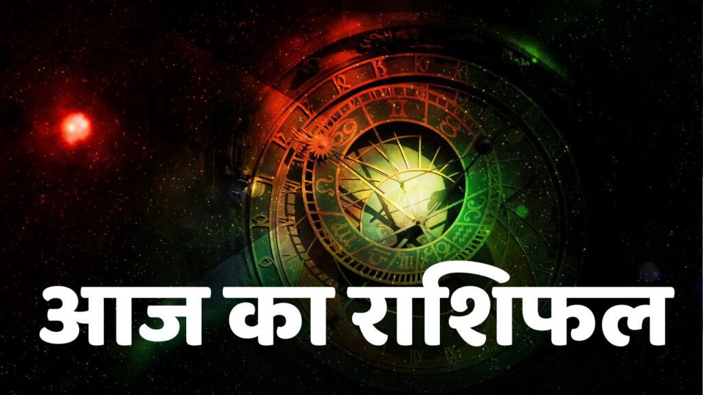 Horoscope of 18 July 2025