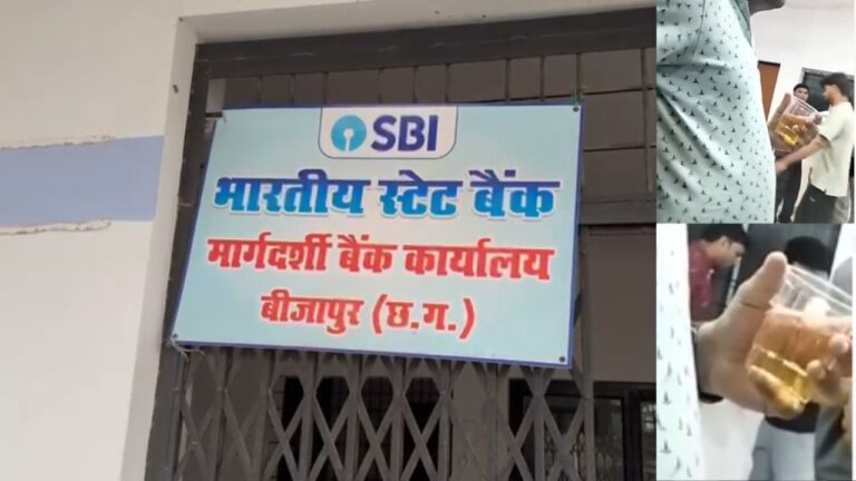 बैंक नहीं बार! SBI की विदाई पार्टी में छलके जाम