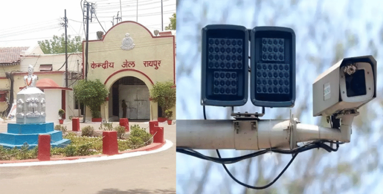 जेल की सुरक्षा होगी ‘स्मार्ट’: छत्तीसगढ़ के सेंट्रल जेलों में अब AI कैमरों से रखी जाएगी कैदियों की निगरानी, संदिग्ध गतिविधियों पर मिलेगा तुरंत अलर्ट