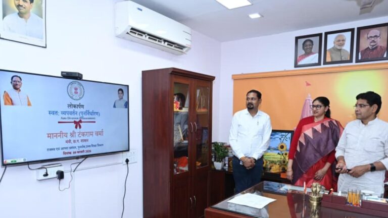 छत्तीसगढ़ में शुरू हुई भुइयां व्हाट्सएप चैटबॉट और ऑटो-डाइवर्ज़न सुविधा, अब घर बैठे मिलेंगी राजस्व सेवाएं