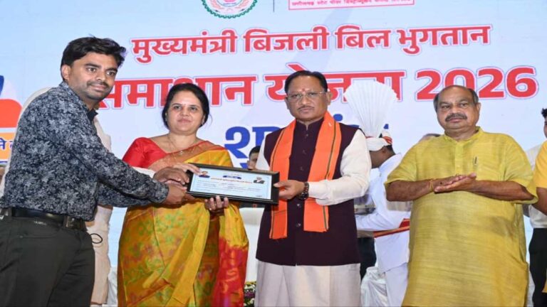 सीएम साय ने शुरू की बिजली बिल भुगतान समाधान योजना 2026