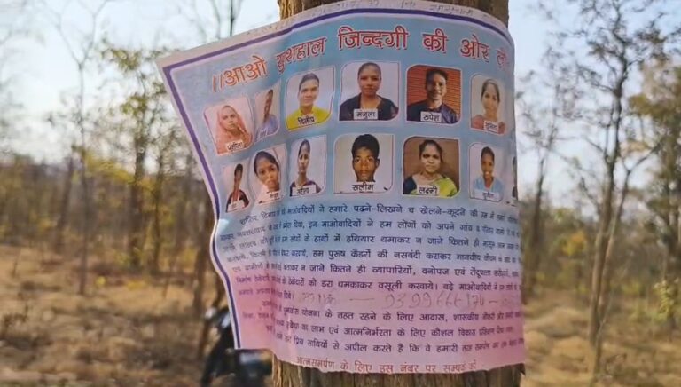 महासमुंद में 15 माओवादियों के सरेंडर की तैयारी, ओडिशा सीमा पर बढ़ी हलचल