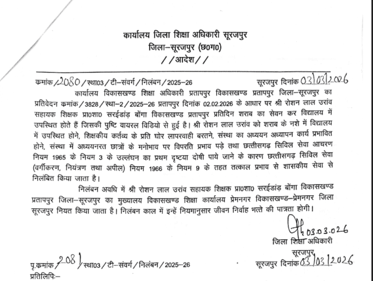 शराब के नशे में स्कूल पहुंचे शिक्षक का वीडियो वायरल, जांच के बाद निलंबित