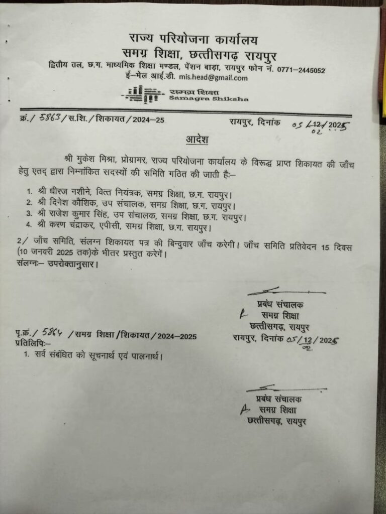 समग्र शिक्षा मिशन में भ्रष्टाचार के आरोप, मंत्री के बंगले में तैनाती पर सवाल