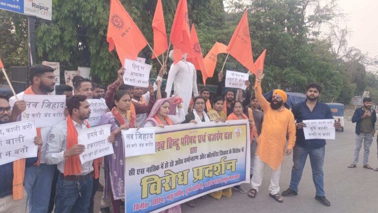 रायपुर में ‘कॉर्पोरेट जिहाद’ के आरोपों पर प्रदर्शन, संगठनों ने किया पुतला दहन
