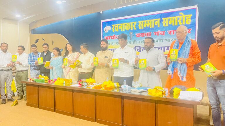Raipur News: ‘काव्य महाकुंभ’ में 151 साहित्यकारों का सम्मान, वक्ता मंच ने दिया ‘शब्द शिखर सम्मान’