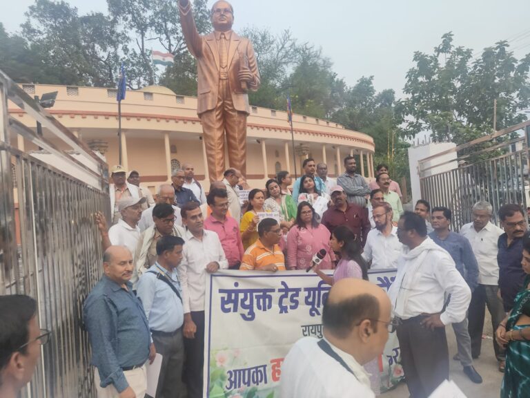 राष्ट्रीय मांग दिवस पर रायपुर में श्रमिकों का प्रदर्शन, मजदूरों की रिहाई की मांग