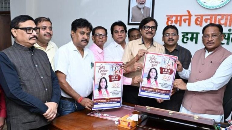 CM साय ने श्रीमद् भागवत कथा के पोस्टर का किया विमोचन, 8 जुलाई से रायपुर में होगा आयोजन