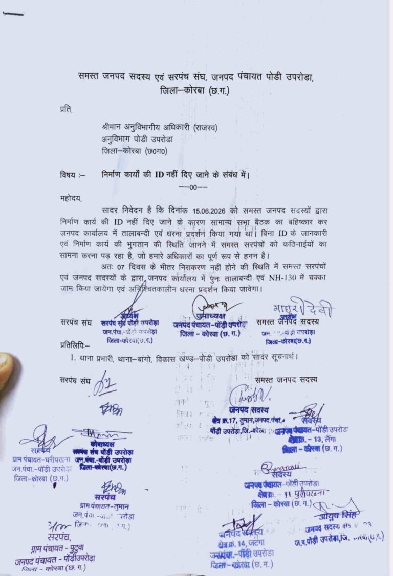 निर्माण कार्यों की आईडी नहीं मिलने पर सरपंचों का अल्टीमेटम, 7 दिन में समाधान नहीं तो चक्काजाम