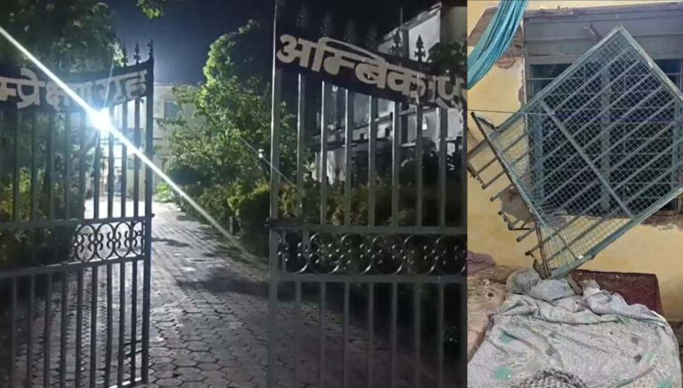 अंबिकापुर बाल संप्रेक्षण गृह से 11 अपचारी बालक फरार, सुरक्षा व्यवस्था पर उठे सवाल
