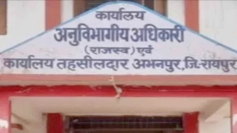 अभनपुर में पटवारी और आरआई के रिक्त पदों से बढ़ी परेशानी, राजस्व प्रकरणों का निराकरण प्रभावित