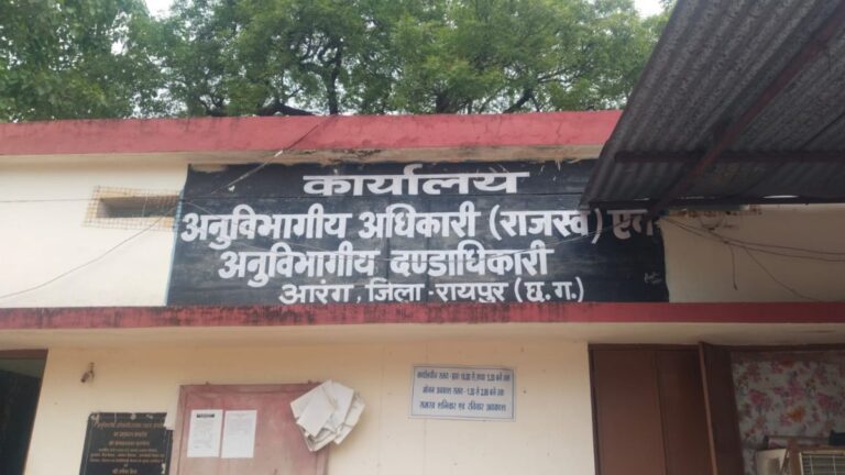 आरंग में 43.77 लाख के गबन पर बड़ी कार्रवाई, 4 पूर्व सरपंचों के खिलाफ गिरफ्तारी वारंट जारी
