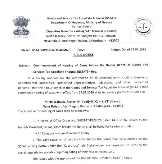 27 जुलाई से शुरू होगी GSTAT रायपुर बेंच की सुनवाई, करदाताओं और वकीलों को बड़ी राहत
